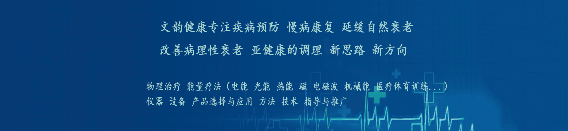 關于我們-天津文韻健康科技有限公司